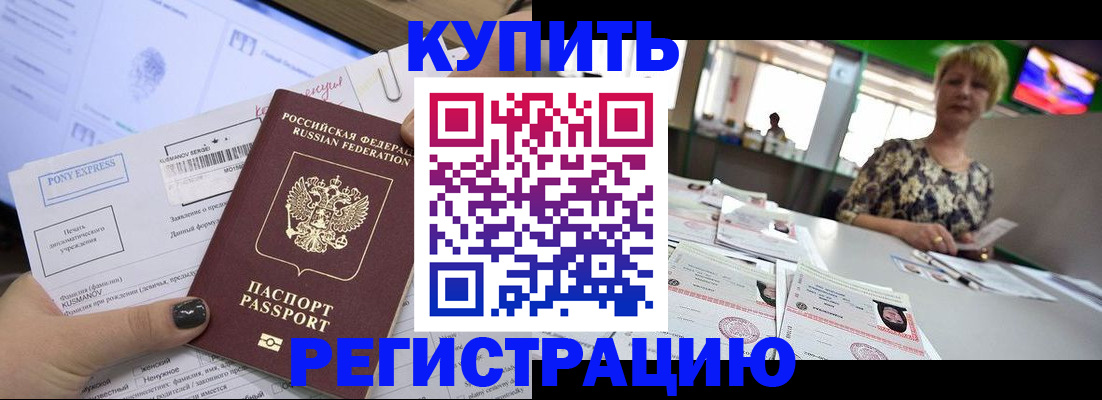 прописка поиск в Йошкар-Оле