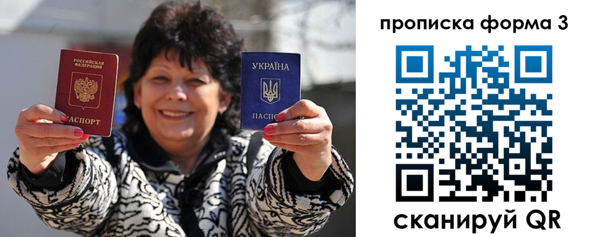 прописка паспорт в Йошкар-Оле
