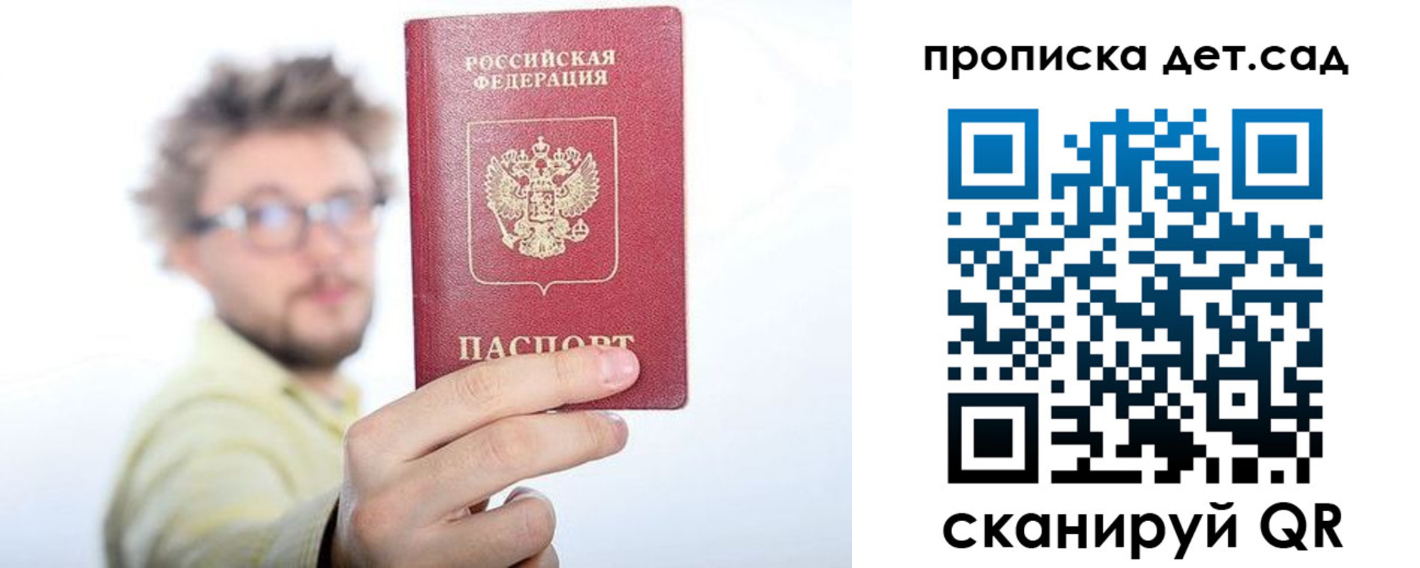 прописка от собственника в Йошкар-Оле