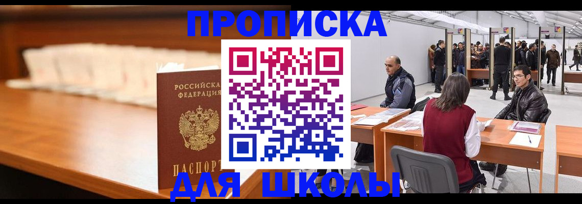 где прописаться в Йошкар-Оле