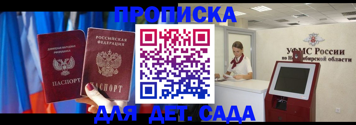 временная регистрация надежно в Йошкар-Оле