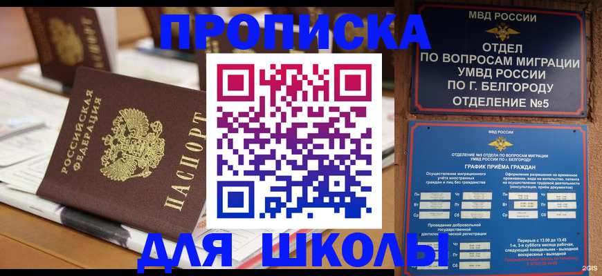 временная регистрация для всех в Йошкар-Оле